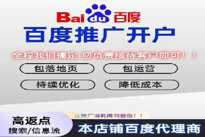 百度网络推广助力电商行业飞速发展